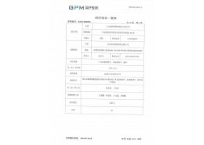 山東威普斯橡膠股份有限公司揮發性有機物治理公示